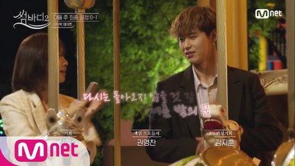 [NEXT WEEK] 마지막 데이트, 진심을 전할 시간ㅣ12/13(금) 저녁 8시