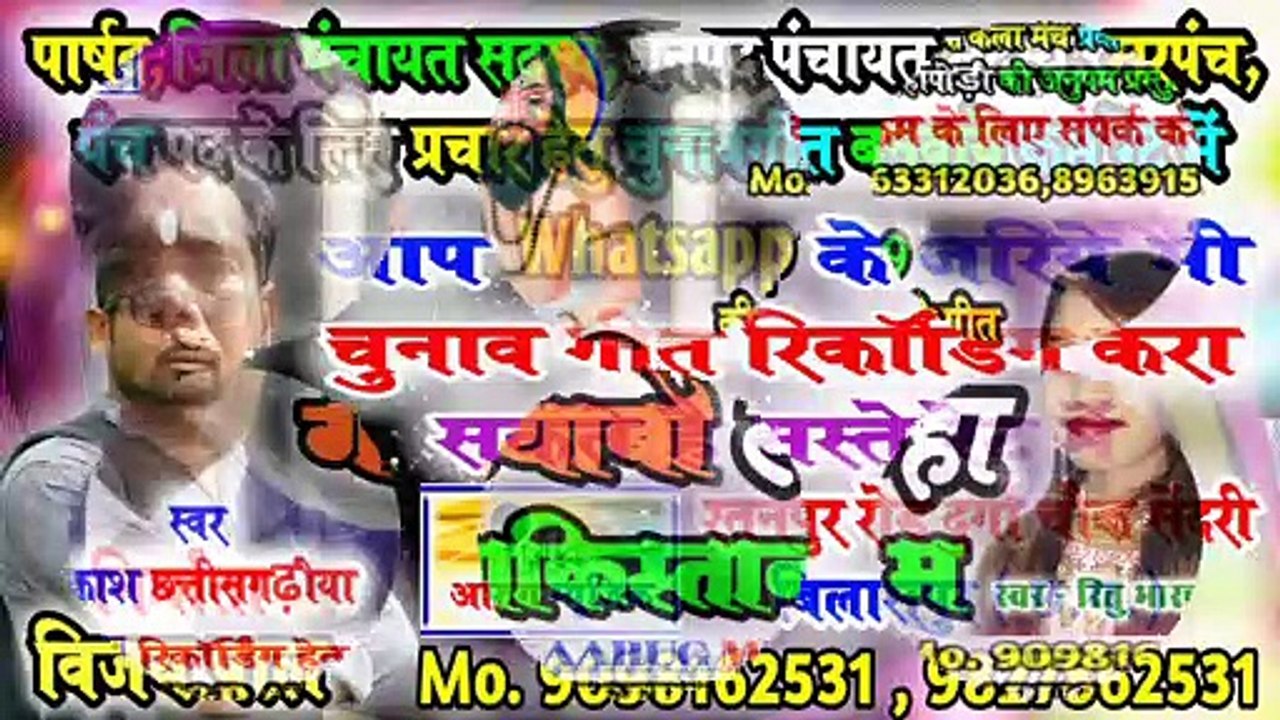 Gadiyabo khamha pakistan ma / गाड़ियाबो खम्हा पाकिस्तान म / new panthi song / prakash chhattisgarhiya / aarug music