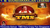 T M Soundararajan Legend- பாட்டுத்தலைவன் டி.எம்.எஸ் Episode -126