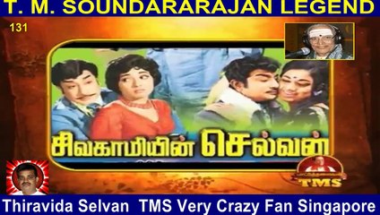 T M Soundararajan Legend- பாட்டுத்தலைவன் டி.எம்.எஸ் Episode -131