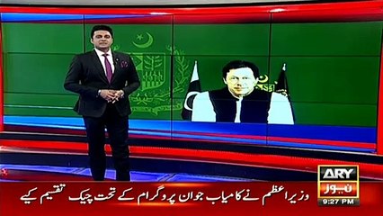 وزیراعظم عمران خان سےسندھ کی اتحادی جماعتوں کےارکان کی ملاقات
