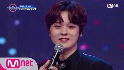 [최종회] '꿈에 그리던 데뷔!' 생방송 심사 결과 1위 멤버