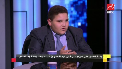 الطفل علي صبره يكشف قصة الفيديو الذي أثار ضجة على السوشيال ميديا