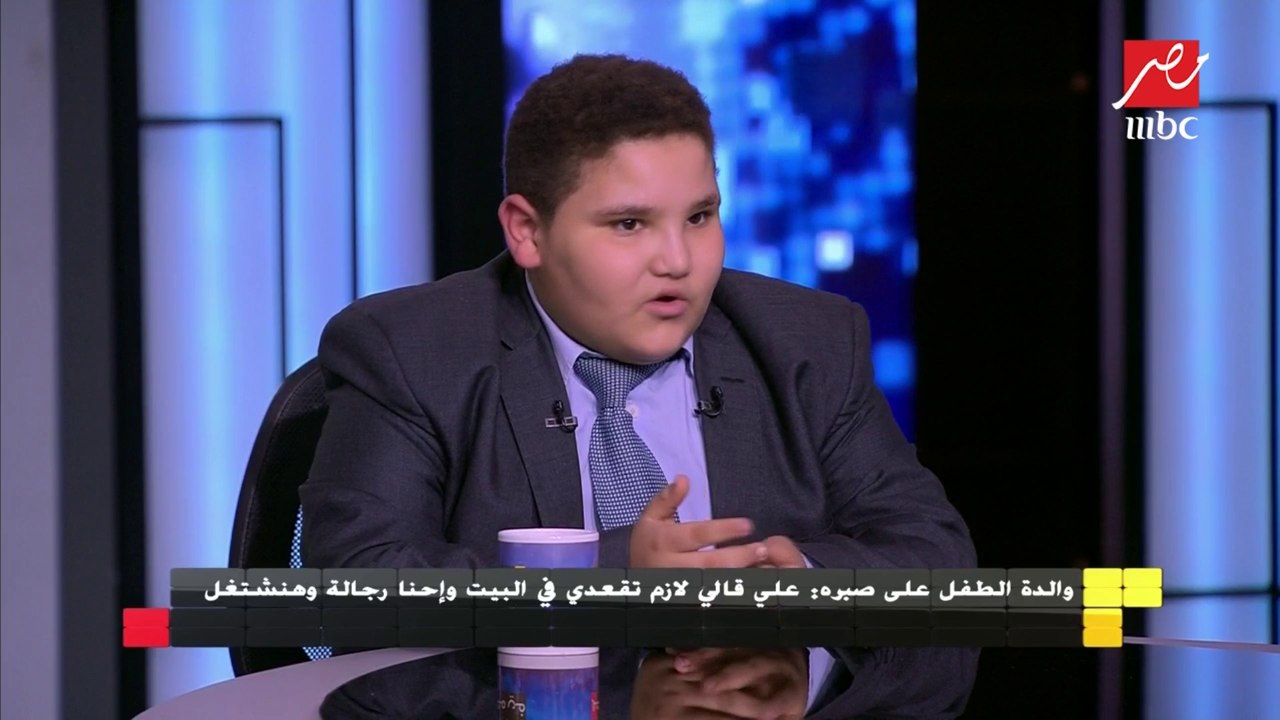 الطفل علي صبره يكشف قصة الفيديو الذي أثار ضجة على السوشيال ميديا