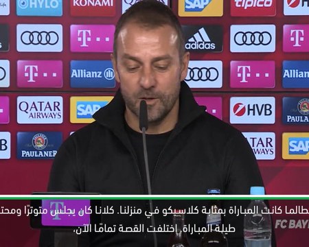 كرة قدم: البوندسليغا – فليك يتطلع الى كلاسيكو غلادباخ بايرن آخر