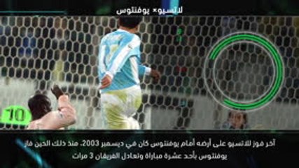 كرة قدم: اللقاء القمة - لاتسيو× يوفنتوس