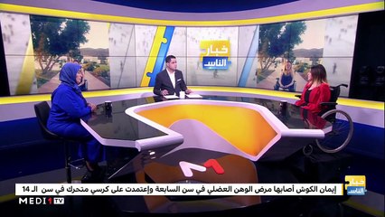 إيمان الكوش..صرخة من أجل ذوي الإحتياجات الخاصة - 06/12/2019