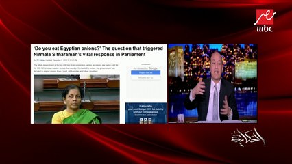 مجلس النواب الهندي يهاجم رئيس الوزراء الهندي بسبب استيراد البصل المصري