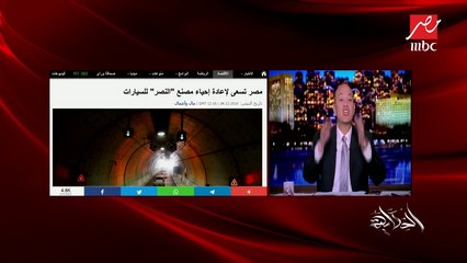 دكتور هشام توفيق وزير قطاع الأعمال يكشف لـ"الحكاية" مواصفات أول سيارة كهربائية بالتعاون مع الصين