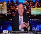 عمرو أديب: قنوات أجنبية وإخوانية تصدّر نغمة انتحار المصريين لبث اليأس