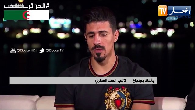 بونجاح كل تركيزي على مونديال الأندية ودائما ما أشرف السد القطري