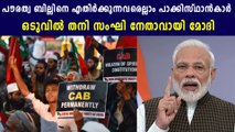 Narendra Modi Criticizes Shivsena and Congress | Oneindia Malayalam