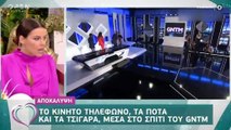 Η Μέγκι Ντρίο παραδέχεται: «Είχα βάλει μέσα στο σπίτι του GNTM κινητό και αλκοόλ παράνομα»