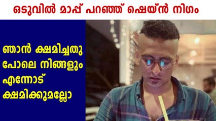 Shane nigam seeks forgive from producer's association | Oneindia Malayalam