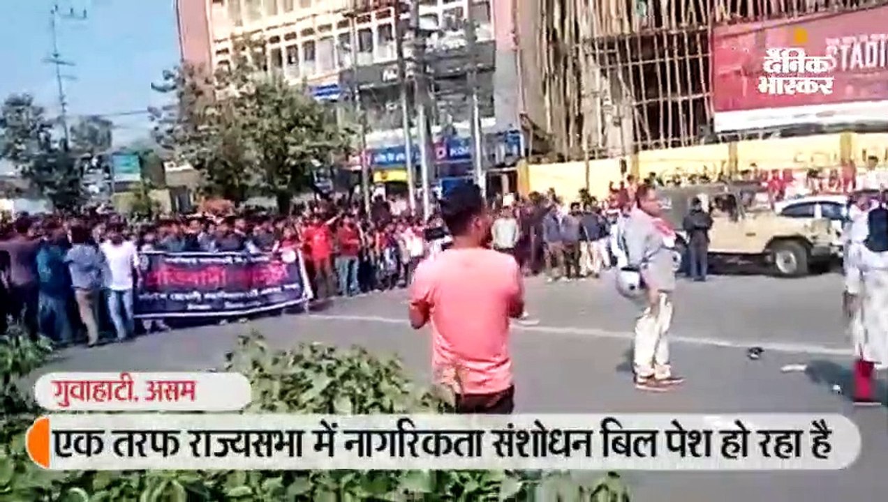नागरिकता बिल के विरोध में असम में हजारों छात्रों का प्रदर्शन