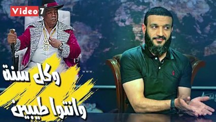 عبد الباسط حمودة يلقن الهايف عبد الله "بولو" درسا قاسيا في الرجولة والوطنية