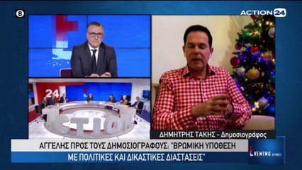 Evening Report 10-12-2019