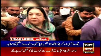 ARYNews Headlines |Bilawal thanks judges for granting bail to Asif Ali Zardari| 5PM | 11 Dec 2019
