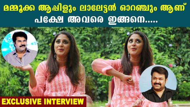 Kaniha Talks About Mammootty and Mohanlal | FilmiBeat Malayalam