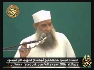 الابتلاء سنة ماضية - مقطع للشيخ أبي إسحاق الحويني