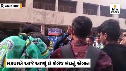 બિનસચિવાલયની પરીક્ષામાં ગેરરીતિ મામલે NSUI દ્વારા અમદાવાદમાં કોલેજ બંધ કરાવાઈ