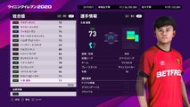 Data pack3.0 real face PES2020 ウイニングイレブン2020
