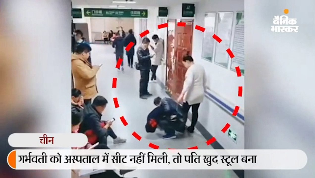 गर्भवती को अस्पताल में सीट नहीं मिली, तो पति खु...