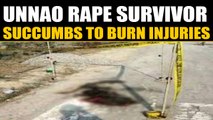Unnao assault case survivor dies of cardiac arrest, politics explodes | Oneindia news