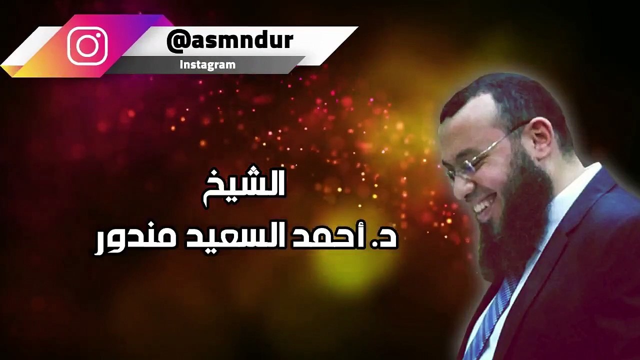 ان فرعون علا في الارض وجعل اهلها شيعا | تلاوة من اروع ما تسمع بصوت القارئ احمد سعيد مندور