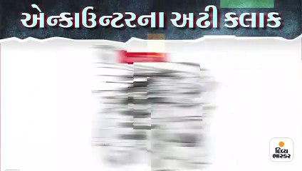 જોઈ લો દુષ્કર્મીઓનો અંજામ! નવમી રાતે નરાધમોનો નાશ, પ્રથમવાર દુષ્કર્મીઓનું એન્કાઉન્ટર