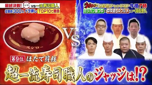 ジョブチューン特別編★今夜7時『中央道ジャッジ』&『ミツカン鍋つゆジャッジ』 - 19.12.07