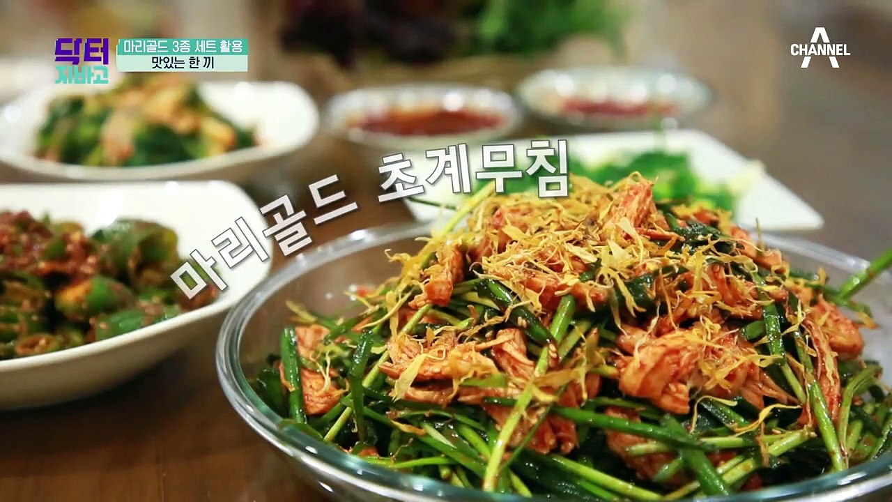 ☞안구노화방지☜마리골드 3종 세트를 활용한 맛있는 한끼 공개!