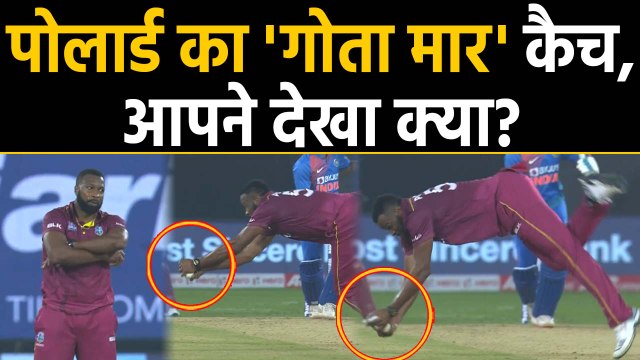 India vs West Indies, 1st T20I : Kieron Pollard takes an incredible catch of Shreyas|वनइंडिया हिंदी