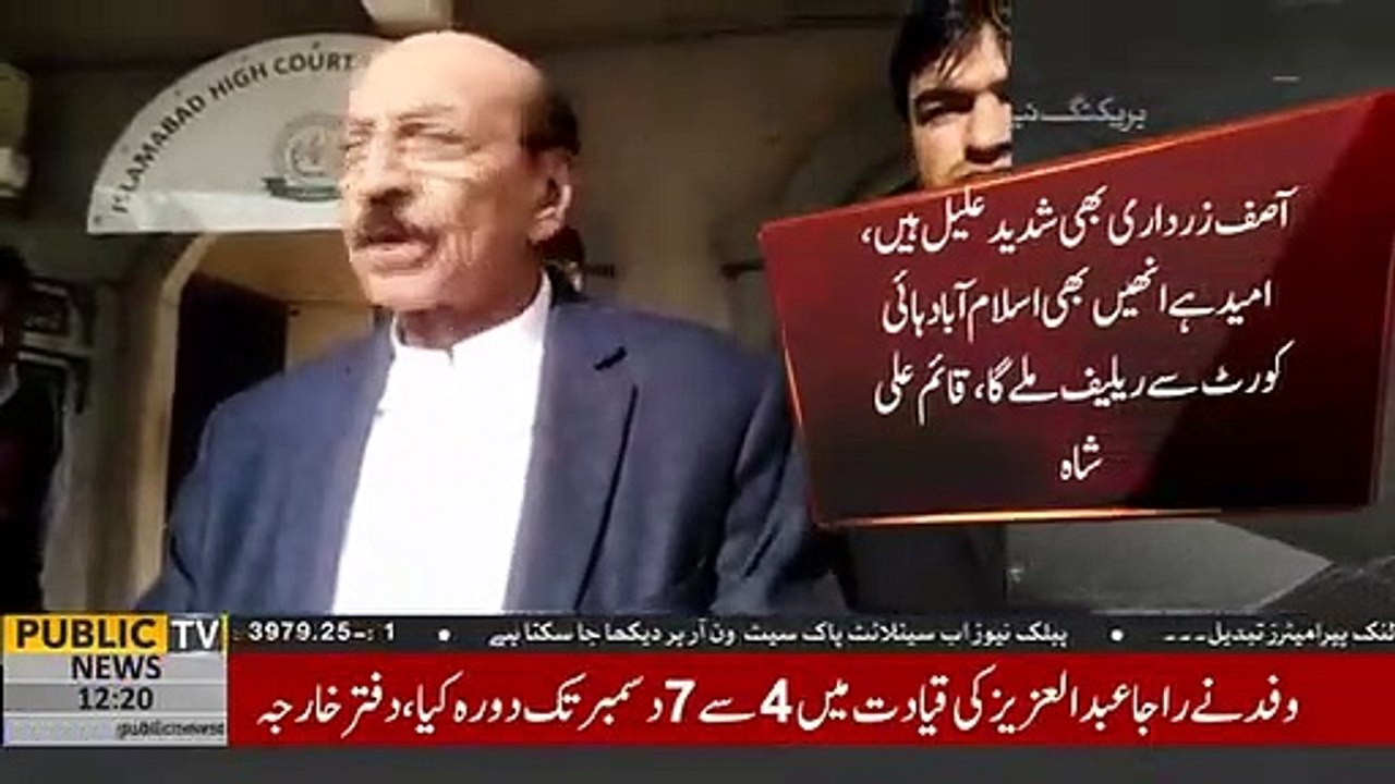 Islamabad High Court grants interim bail of Qaim Ali Shah in alleged corruption case