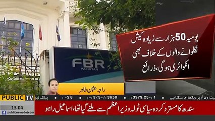 FBR tightens noose against non-filers - All banks agree to provide information
