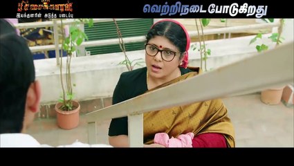 Sivappu Manjal Pachai - Movie Leaf 02