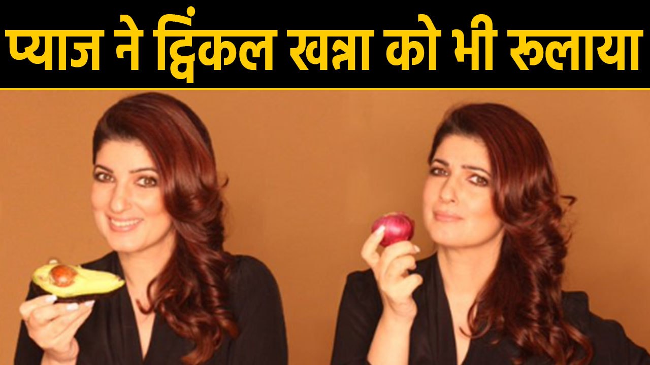 Onion के दामों को लेकर  Twinkle Khanna का Blog, शेयर की बिना प्याज वाली 5  Recipes| वनइंडिया हिंदी