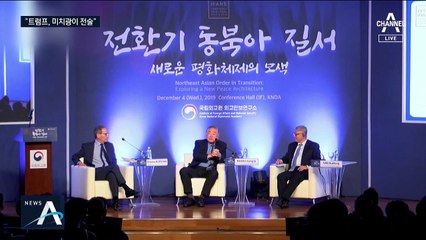 [여랑야랑]“트럼프, 미치광이 전술” / 황교안의 청년 감수성