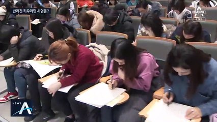 반려동물 지식 겨룬다…첫 ‘반려인 능력시험’ 실시