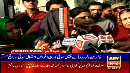 ARYNews Headlines |Govt only politicking over allegations| 7PM | 7 Dec 2019