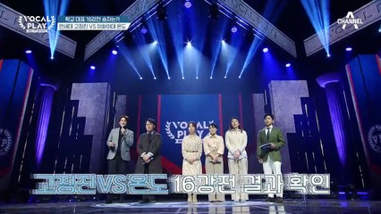 감성 발라드와 애절 국악의 맞대결! (연세대 고정진 VS 이화여대) 온도 승자는?