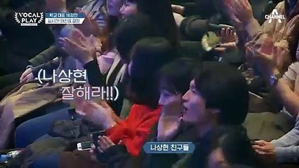 ♨싱어송라이터의 최강자♨서울대학교 나상현이 지목한 상대는?