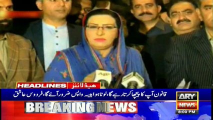 ARYNews Headlines |IHC to take up appeals of NAB, Nawaz on 18th| 8PM | 7 Dec 2019