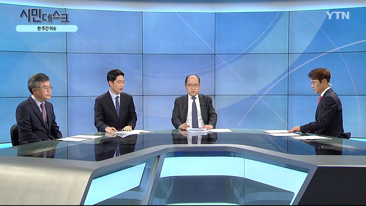 [12월 08일 시민데스크] 잘한 뉴스 vs. 못한 뉴스 - '배달앱 서비스, 피의사실공표' 관련 / YTN