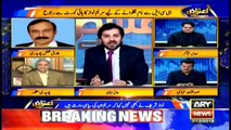 Aiteraz Hai | Adil Abbasi | ARYNews | 7 December 2019