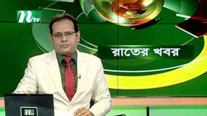 NTV Rater Khobor | 07 December 2019