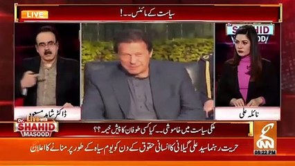 عمران خان جس بیوروکریسی سے رپورٹس لے رہے ہیں وہ پل پل کی خبر لندن بھی بھیج رہی ہے، ڈاکٹر شاہد مسعود