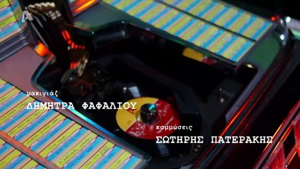 ΚΡΑΤΑΣ ΜΥΣΤΙΚΟ; - ΕΠΕΙΣΟΔΙΟ 10