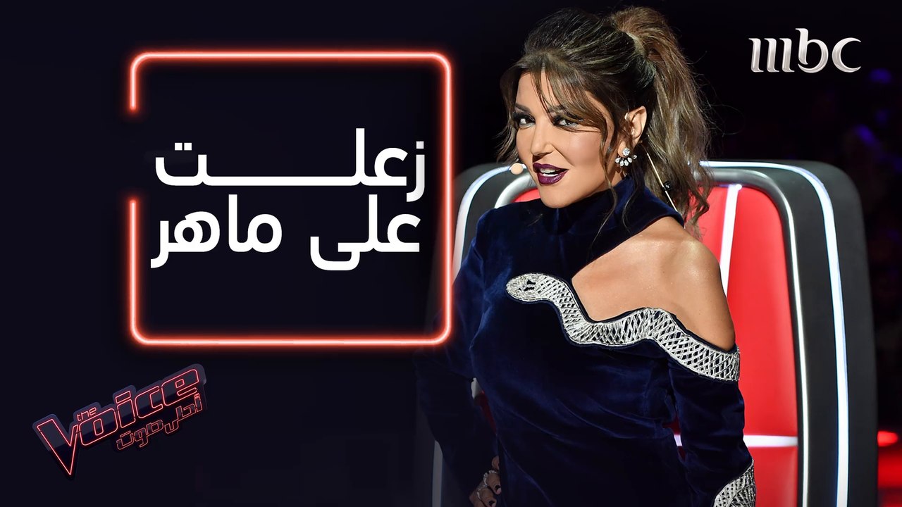 أول تعليق لسميرة بعد استبعادها لماهر واختيارها...