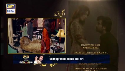 Meray Paas Tum Ho Episode 17 | Teaser | ARY Digital Drama